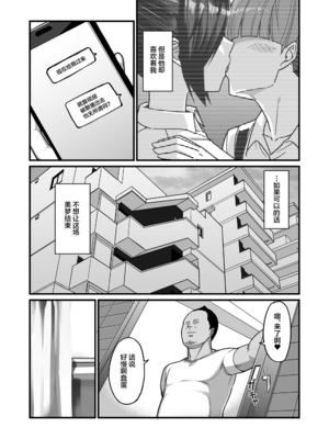 [吹溜]NTR風紀委員ミオ 1~2[中国翻訳][粗碼]_023