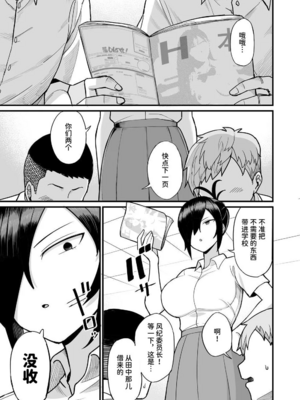 [吹溜]NTR風紀委員ミオ 1~2[中国翻訳][粗碼]_034