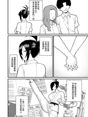 [吹溜]NTR風紀委員ミオ 1~2[中国翻訳][粗碼]_035