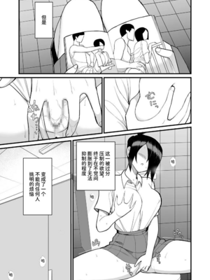 [吹溜]NTR風紀委員ミオ 1~2[中国翻訳][粗碼]_036