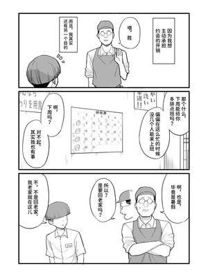 [吹溜]NTR風紀委員ミオ 1~2[中国翻訳][粗碼]_038