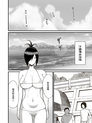 [吹溜]NTR風紀委員ミオ 1~2[中国翻訳][粗碼]_051