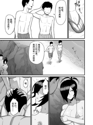 [吹溜]NTR風紀委員ミオ 1~2[中国翻訳][粗碼]_058