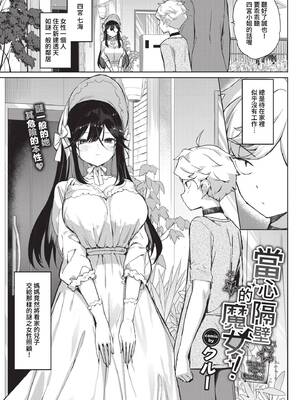 [クルー] 恋セクス [中文][無修正]_051