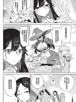 [クルー] 恋セクス [中文][無修正]_052