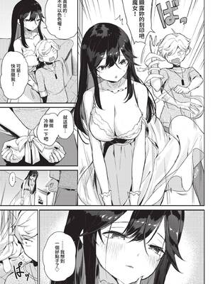 [クルー] 恋セクス [中文][無修正]_055