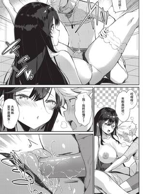 [クルー] 恋セクス [中文][無修正]_065