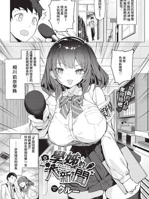 [クルー] 恋セクス [中文][無修正]_071