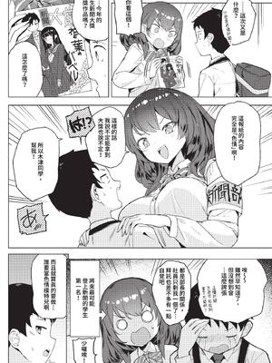 [クルー] 恋セクス [中文][無修正]_072