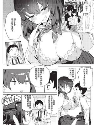 [クルー] 恋セクス [中文][無修正]_074