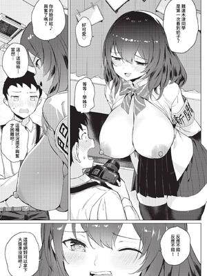 [クルー] 恋セクス [中文][無修正]_077