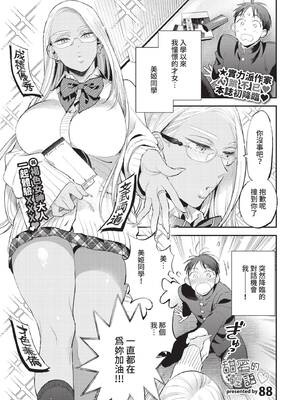 [88] とろけるささやき [中文][無修正]_003