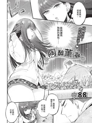 [88] とろけるささやき [中文][無修正]_026