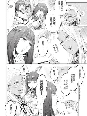 [88] とろけるささやき [中文][無修正]_028