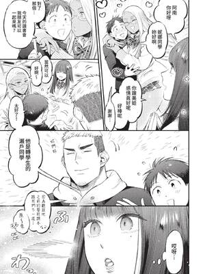 [88] とろけるささやき [中文][無修正]_029