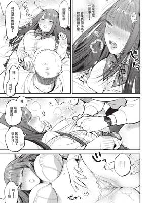 [88] とろけるささやき [中文][無修正]_037