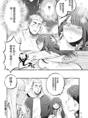 [88] とろけるささやき [中文][無修正]_052