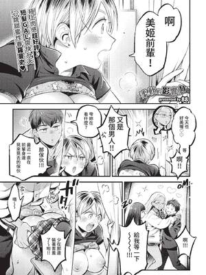 [88] とろけるささやき [中文][無修正]_053
