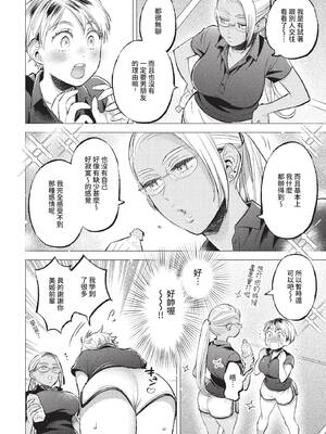 [88] とろけるささやき [中文][無修正]_058