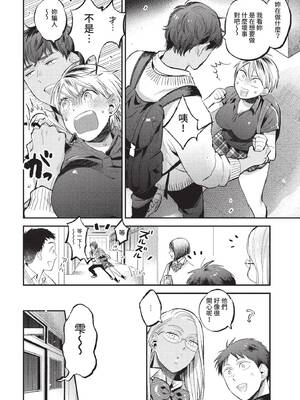 [88] とろけるささやき [中文][無修正]_060