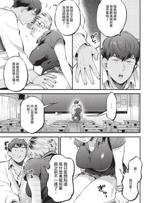 [88] とろけるささやき [中文][無修正]_061