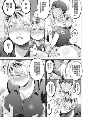 [88] とろけるささやき [中文][無修正]_063