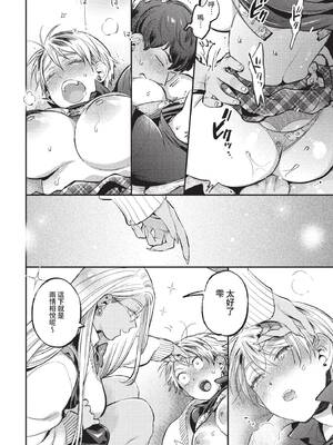 [88] とろけるささやき [中文][無修正]_072