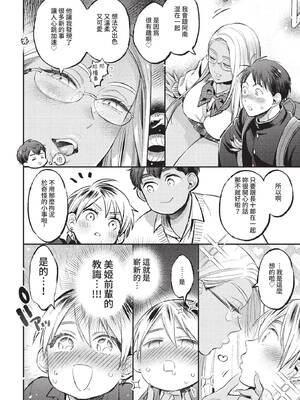 [88] とろけるささやき [中文][無修正]_074