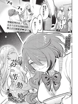 [88] とろけるささやき [中文][無修正]_077