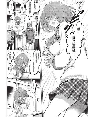 [88] とろけるささやき [中文][無修正]_078