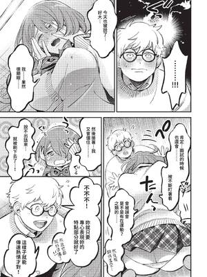 [88] とろけるささやき [中文][無修正]_081