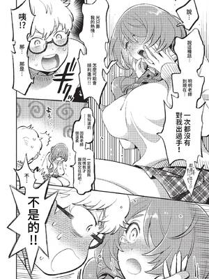 [88] とろけるささやき [中文][無修正]_082