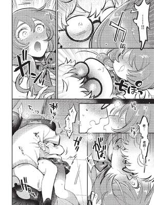 [88] とろけるささやき [中文][無修正]_084