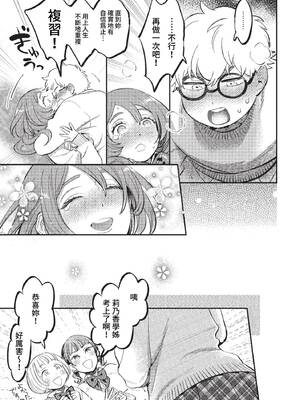 [88] とろけるささやき [中文][無修正]_099