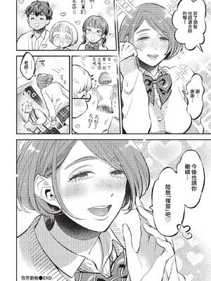 [88] とろけるささやき [中文][無修正]_100