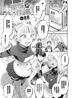 [88] とろけるささやき [中文][無修正]_101