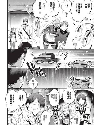 [88] とろけるささやき [中文][無修正]_102