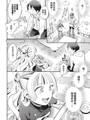 [88] とろけるささやき [中文][無修正]_104