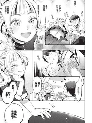 [88] とろけるささやき [中文][無修正]_105