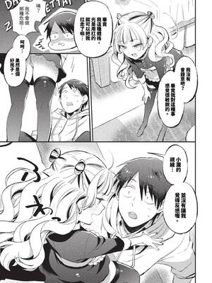[88] とろけるささやき [中文][無修正]_107