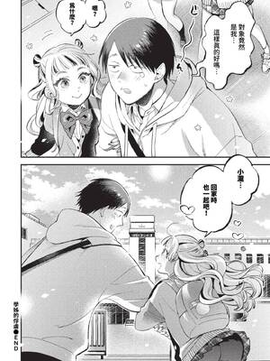 [88] とろけるささやき [中文][無修正]_120