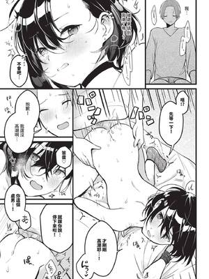 [牛タン]ぎゅうっと愛して【デジタル特装版】[中文][無修正]_011