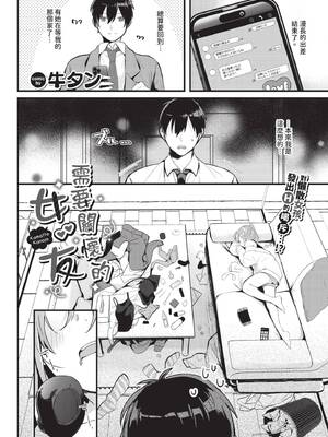 [牛タン]ぎゅうっと愛して【デジタル特装版】[中文][無修正]_021