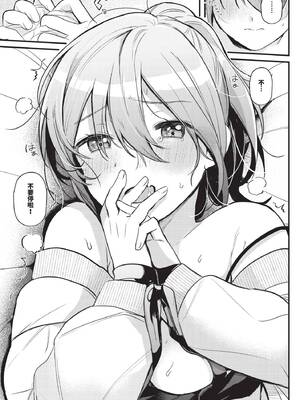 [牛タン]ぎゅうっと愛して【デジタル特装版】[中文][無修正]_031