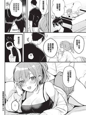 [牛タン]ぎゅうっと愛して【デジタル特装版】[中文][無修正]_040