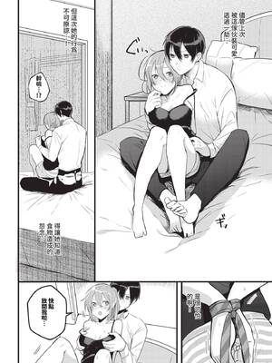 [牛タン]ぎゅうっと愛して【デジタル特装版】[中文][無修正]_042