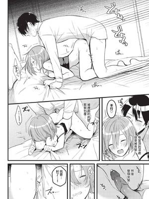 [牛タン]ぎゅうっと愛して【デジタル特装版】[中文][無修正]_054