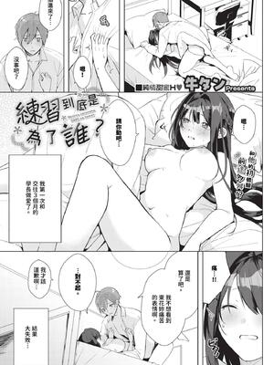 [牛タン]ぎゅうっと愛して【デジタル特装版】[中文][無修正]_057