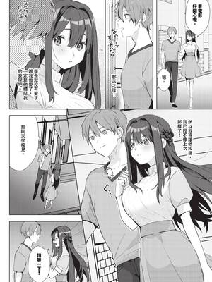 [牛タン]ぎゅうっと愛して【デジタル特装版】[中文][無修正]_058