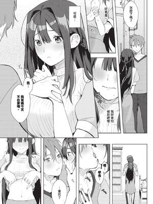 [牛タン]ぎゅうっと愛して【デジタル特装版】[中文][無修正]_059